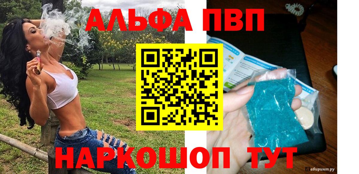 Альфа ПВП кристаллы  A PVP СК  А ПВП кристаллы  Сертолово  Вход с VPN 