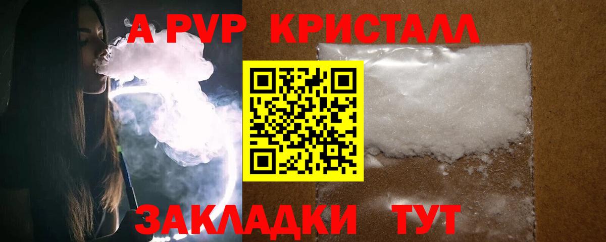 Alpha-PVP VHQ Сертолово