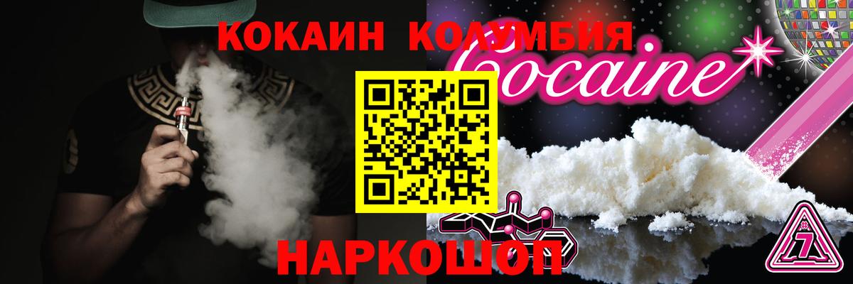 COCAIN VHQ  COCAIN 97%  Кокаин  Сертолово  Вход с VPN 