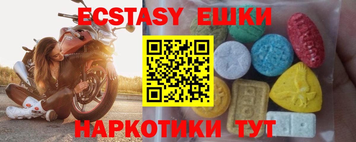 Ecstasy  Экстази TESLA  Вход с VPN  Сертолово 