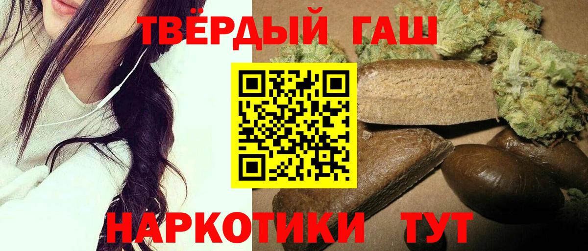 Гашиш гарик Сертолово