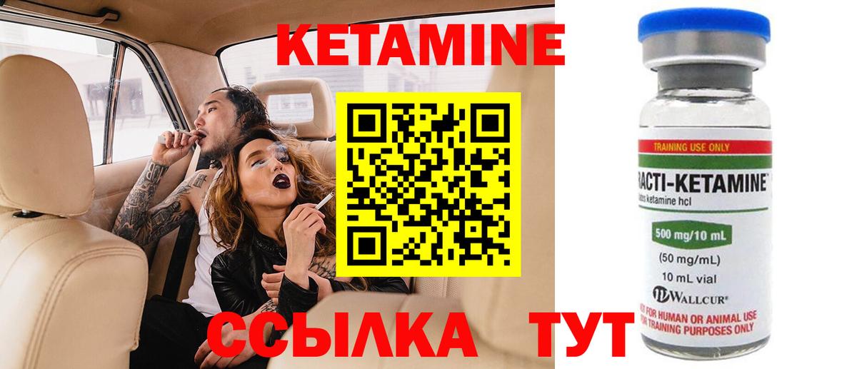 Сертолово  КЕТАМИН VHQ  мега ССЫЛКА  Кетамин ketamine  Вход с VPN 