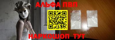 мяу мяу кристалл Новозыбков