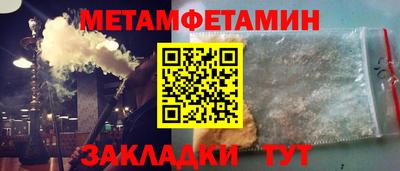 мяу мяу кристалл Новозыбков