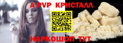 мяу мяу кристалл Новозыбков