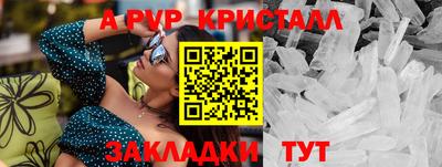 мяу мяу кристалл Новозыбков