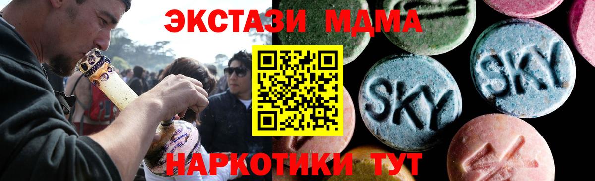 МДМА кристаллы Сертолово