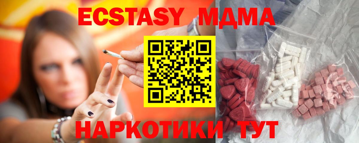 МДМА молли  МДМА Molly  Сертолово  Вход с VPN 