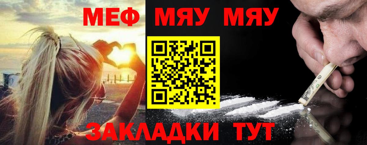 Сертолово  купить наркоту  Вход с VPN  МЯУ-МЯУ мяу мяу  МЕФ 