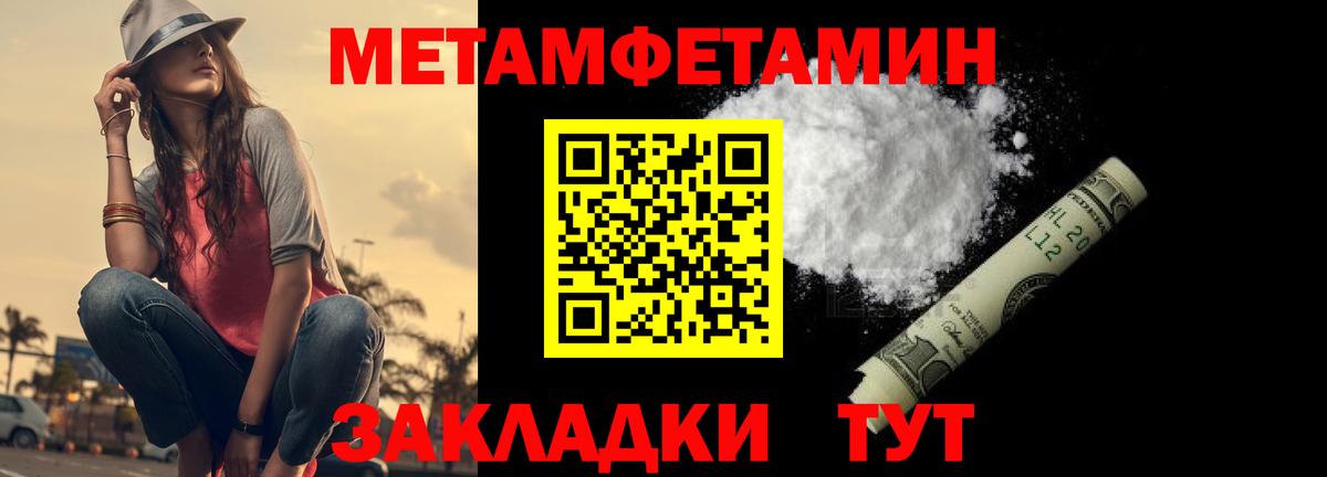Сертолово  Первитин мет  Первитин мет  Вход с VPN 