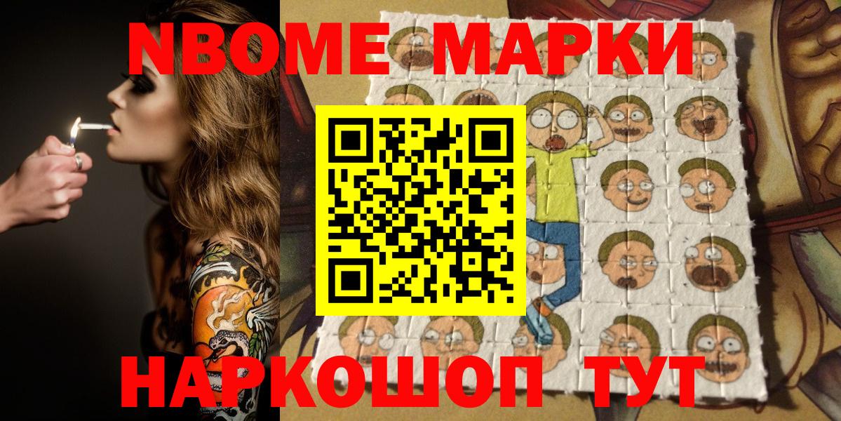 Сертолово  Марки N-bome 1,5мг  Вход с VPN 