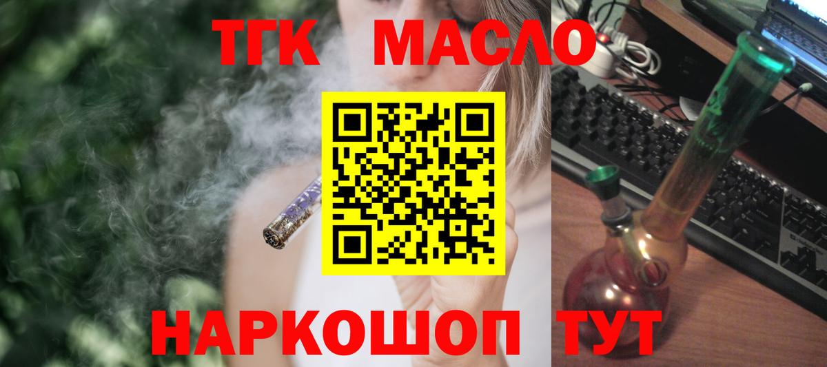 ТГК вейп  Вход с VPN  купить   Сертолово 